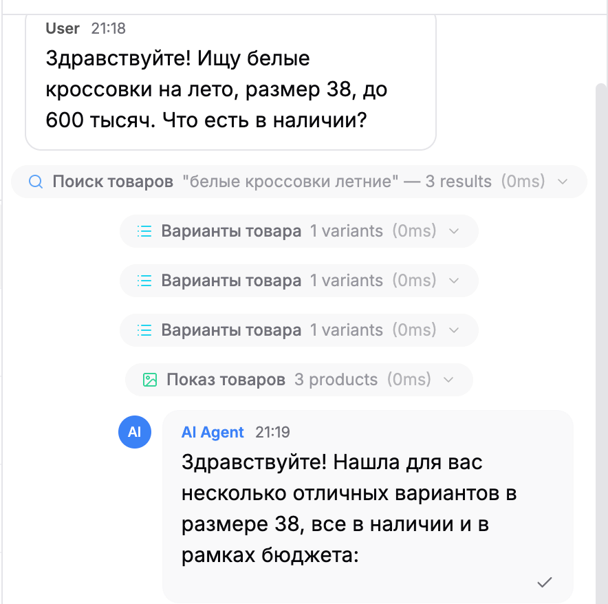 Переписка: вопрос покупателя, под ним шаги обращения к каталогу и ответ с вариантами